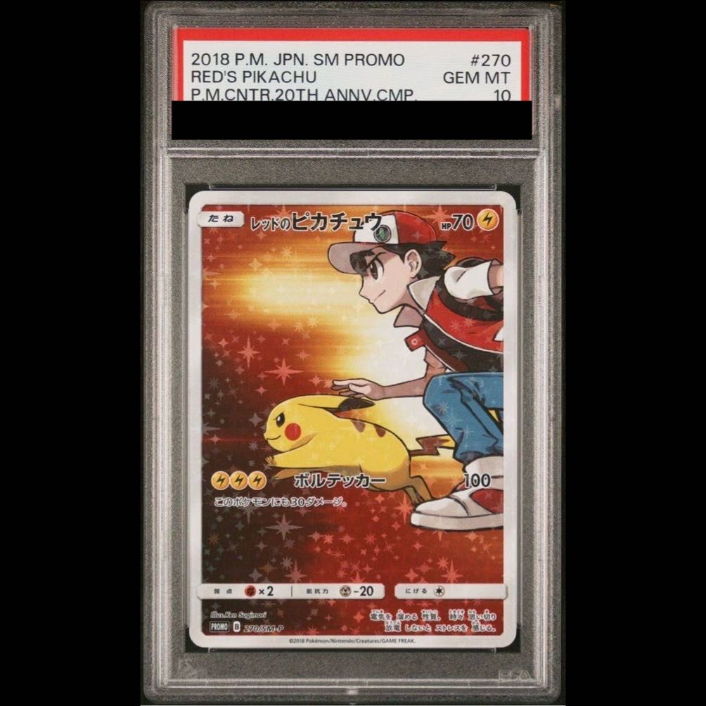 [PSA10] Red Pikachu PROMO 270/SM-P 1枚