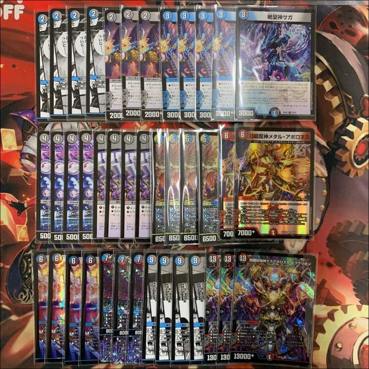 2813 Red-Blue-Black God Complete Off Duel Masters Deck 1枚
