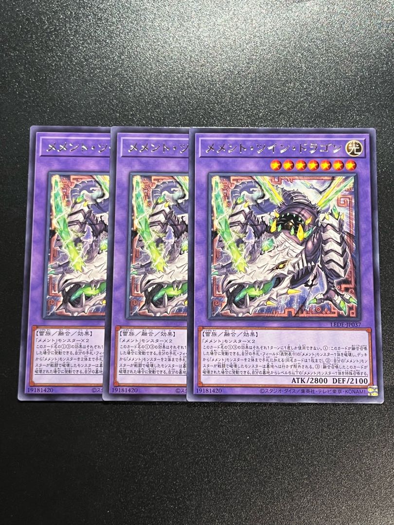 Yu-Gi-Oh Studio 3 copies Memento Twin Dragon, rare LEDE-JP037