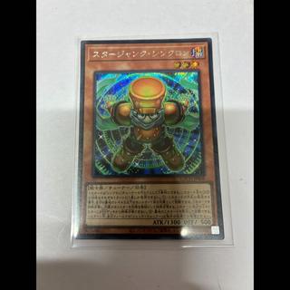 Star Junk Synchron