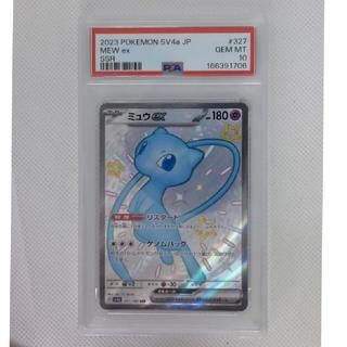 [PSA10] Mewex SSR 327/190 1枚