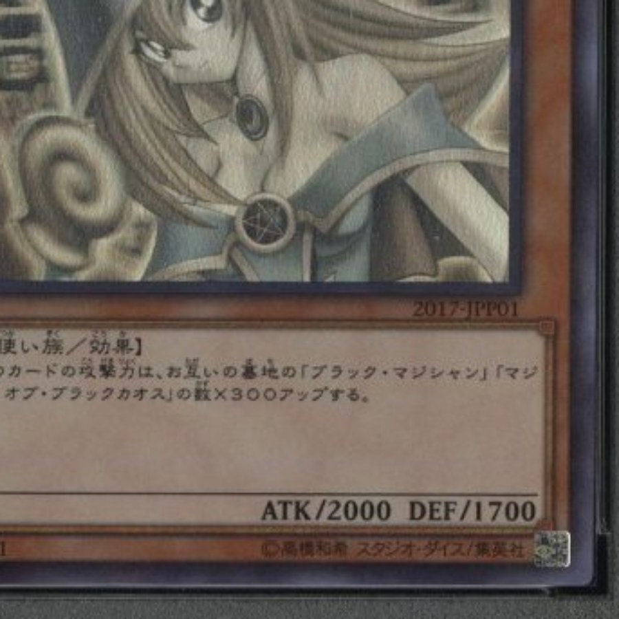 [PSA10] Black Magician Girl Holographic WCS2017 (Opened) Promo 2017-JPP01 1枚