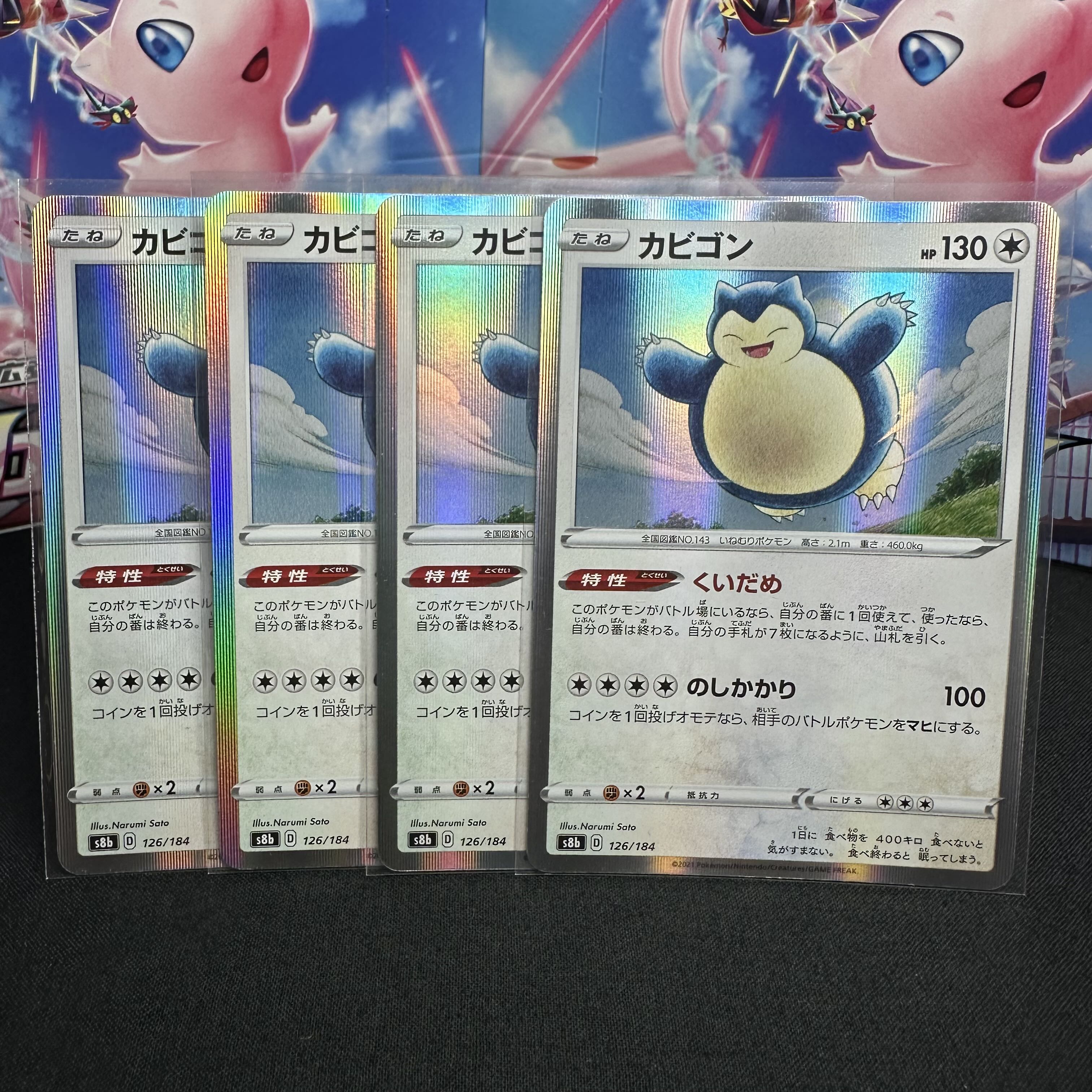 Snorlax(R spec) 126/184