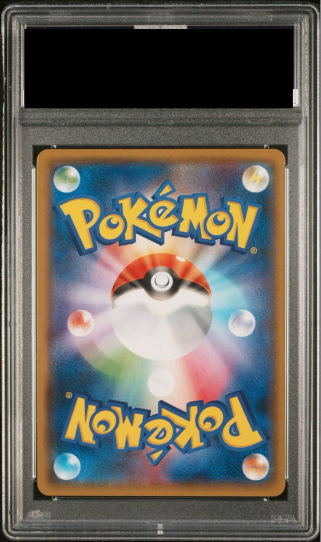 【PSA10】ヨコハマのピカチュウ PROMO 283/SM-P 1枚