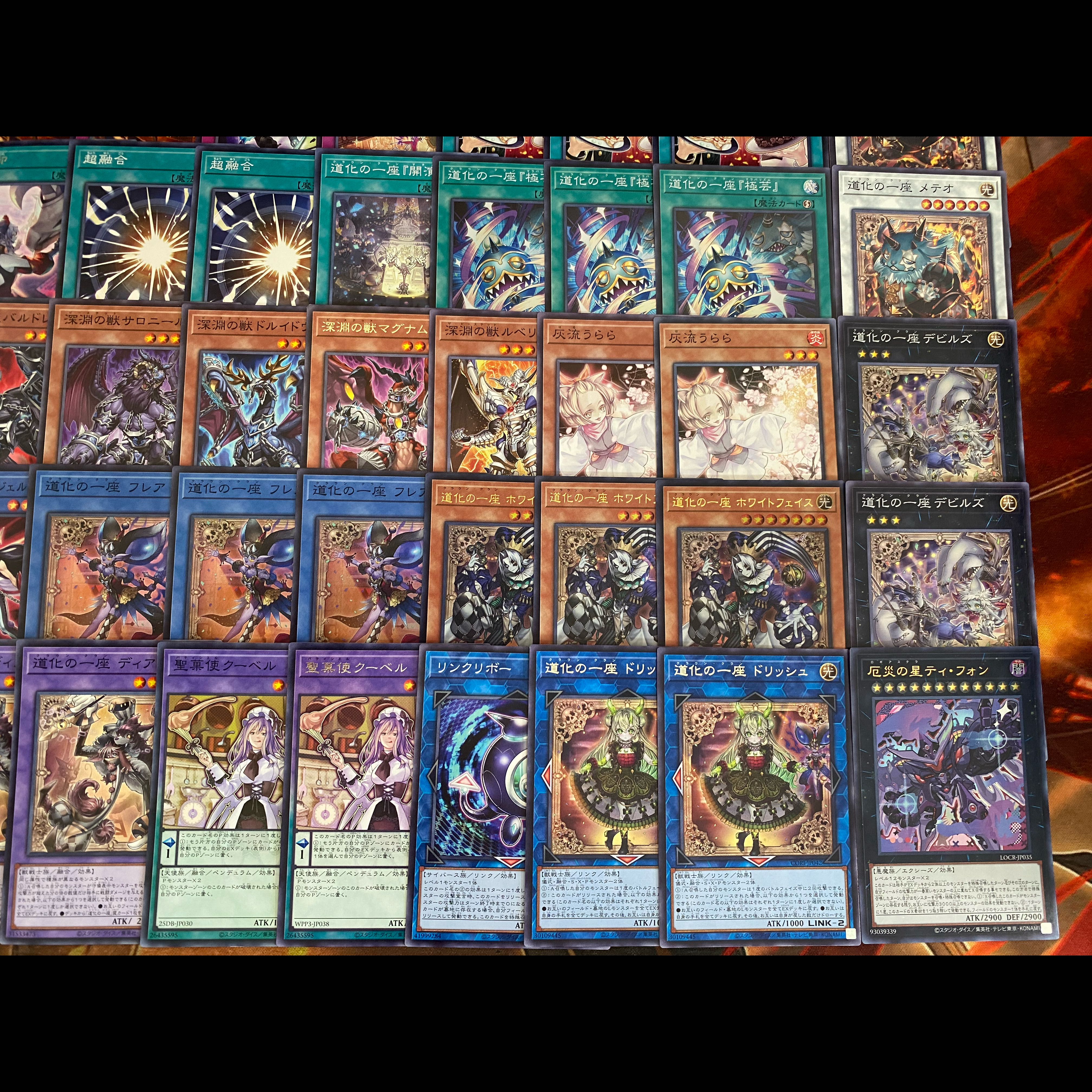 道化の一座 デッキ 遊戯王 本格構築 大会構築デッキ メイン40枚+Ex15枚