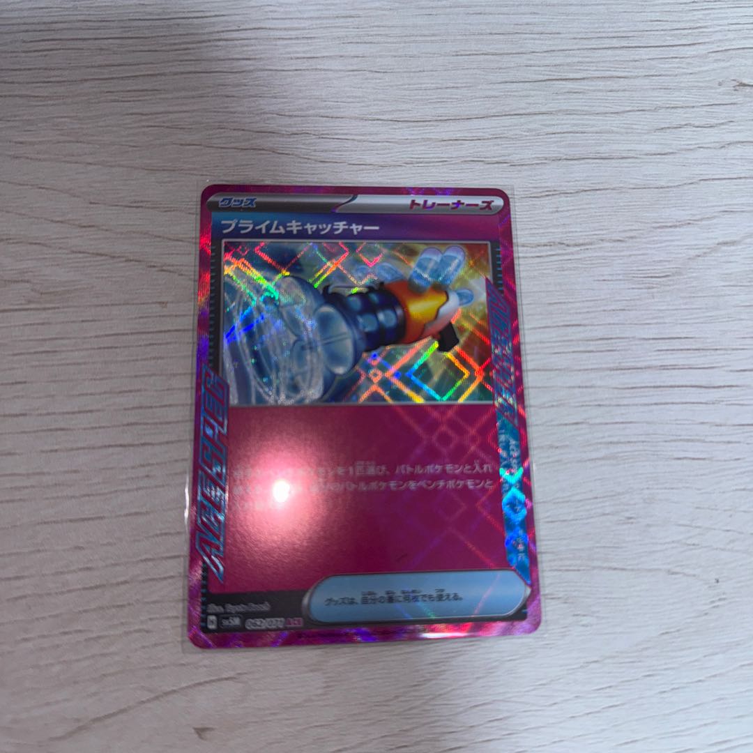 one sheet Prime Catcher ACE 062/071