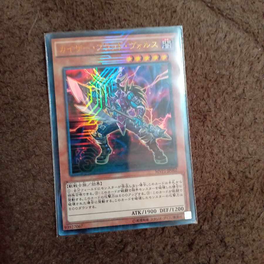 Kaiser Vorse Raider KC Ultra Rare JP002