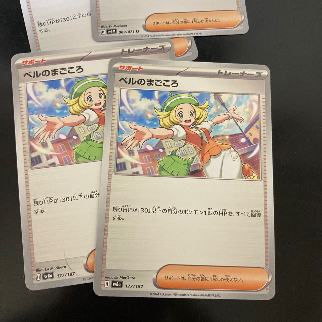 4 cards for play Bianca's Heartfelt Love U 069/071 4枚
