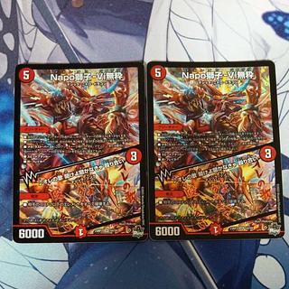 Napo Shishi-Vi Mushiki｜Listen to My Song, You Must Listen Brawl SR S4/S8 2枚