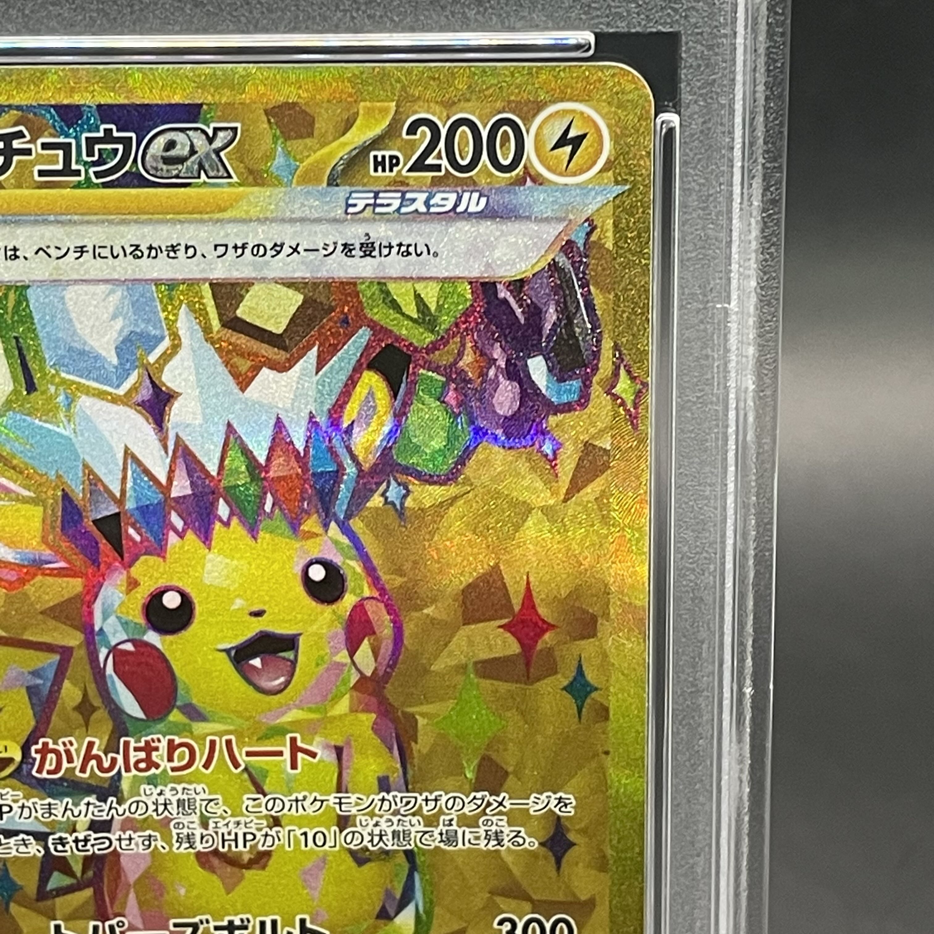 PSA10】ピカチュウex UR 136/106の通販 土日祝休@magi公式 PSA10】ピカチュウex UR 136/106の通販 土日祝休@magi公式