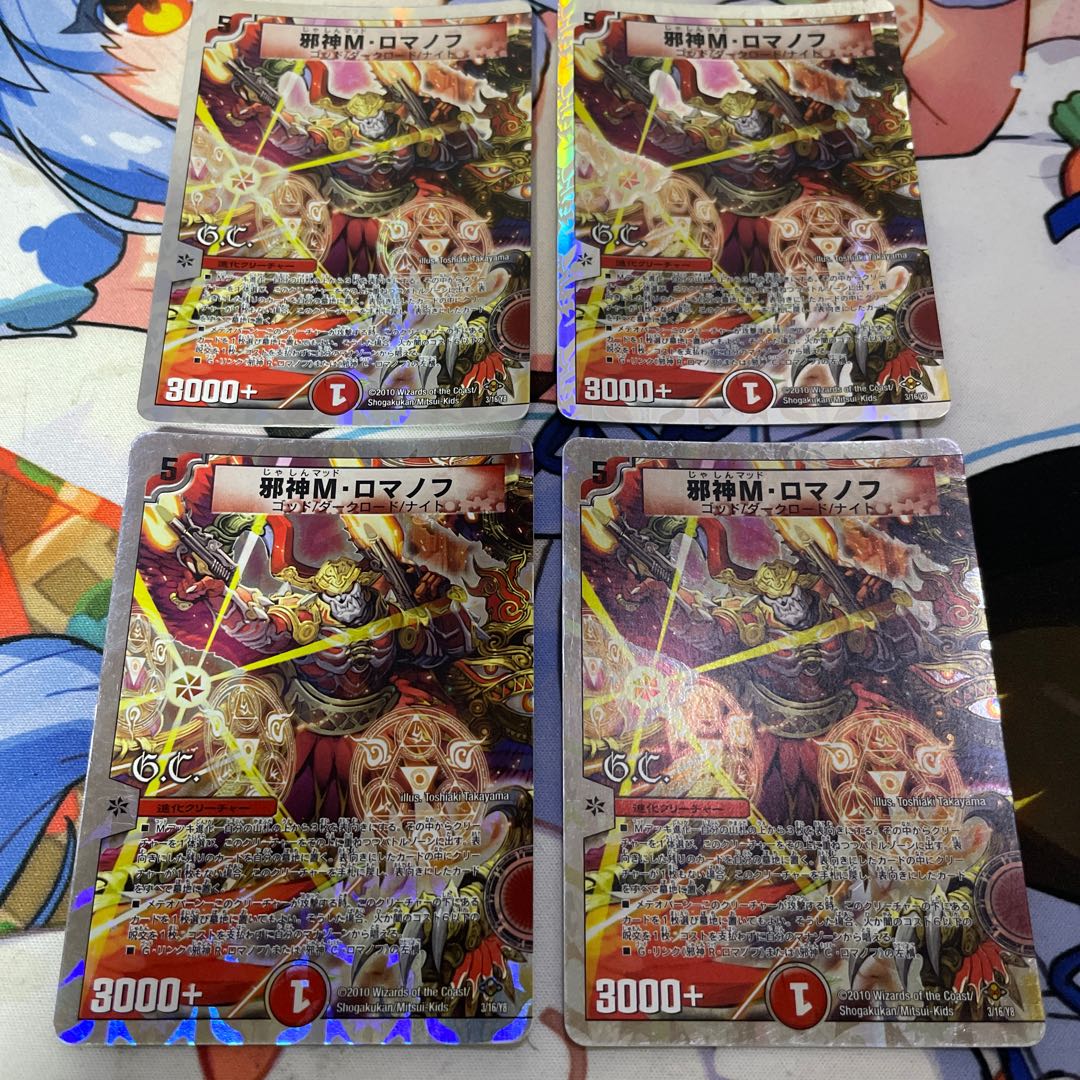 Evil God M. Romanov (G.C.) (Super Deck Version) 3/16/Y8 4枚