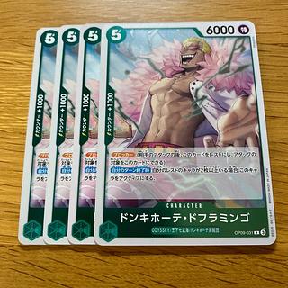 ドンキホーテ・ドフラミンゴ R OP09-031