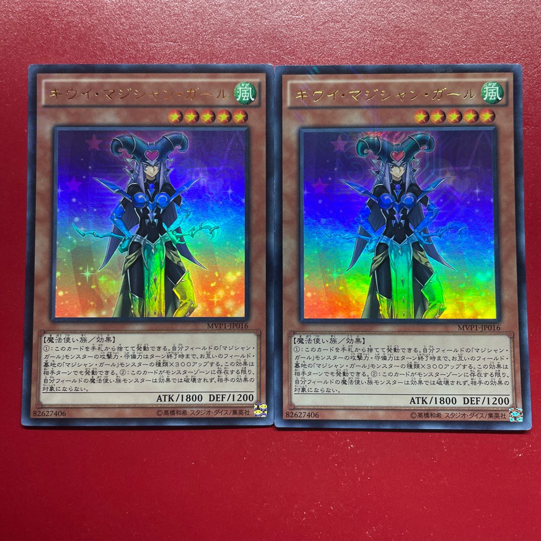 Hw. Kiwi Magician Girl KC Ultra Rare JP016