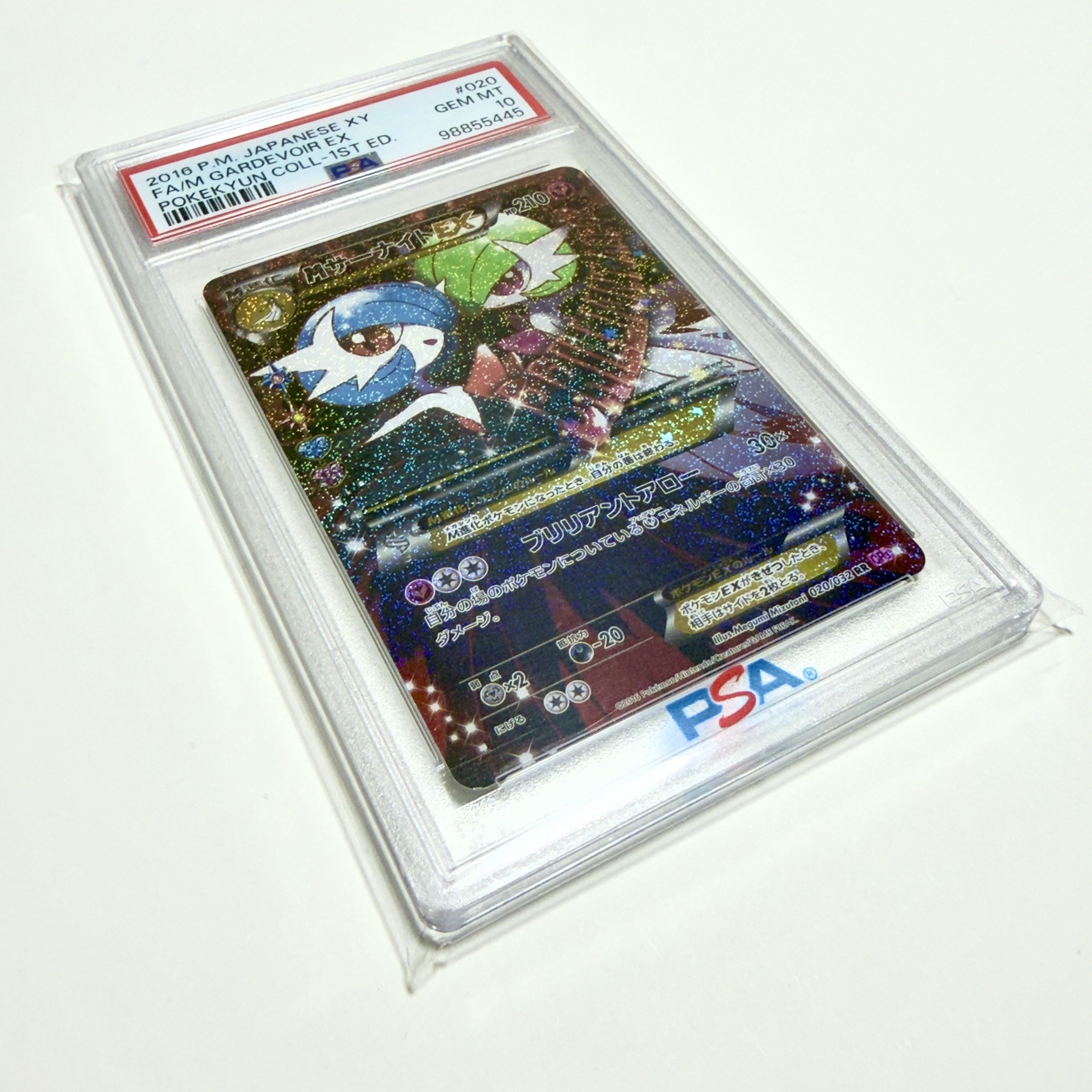 ＊価格高騰中 【PSA10】MサーナイトEX RR 020/032 1枚