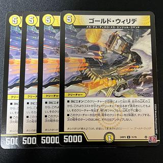 Gold Willide U 31/76