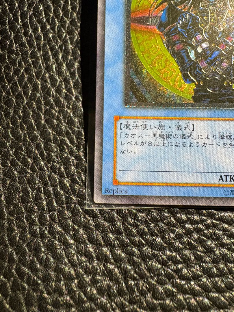 美品！ マジシャン・オブ・ブラックカオス【レリーフ】{306-057