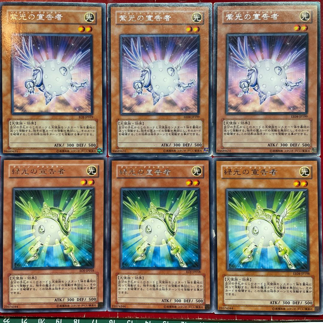 遊戯王 紫光の宣告者 緑光の宣告者 レア 字レア 3枚セット 3枚