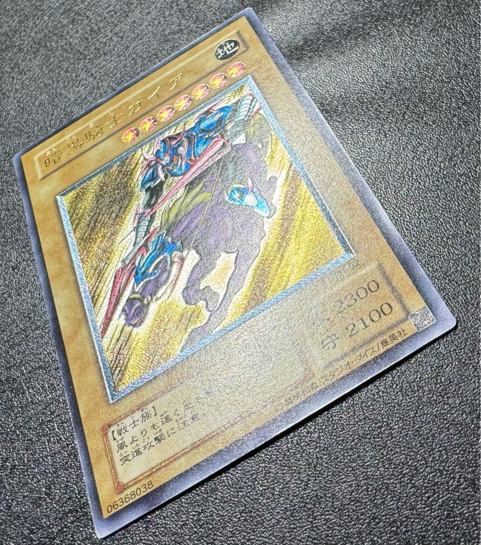暗黒騎士ガイア/戦士族/遊戯王カード/レリーフ/アルティメットレアの 