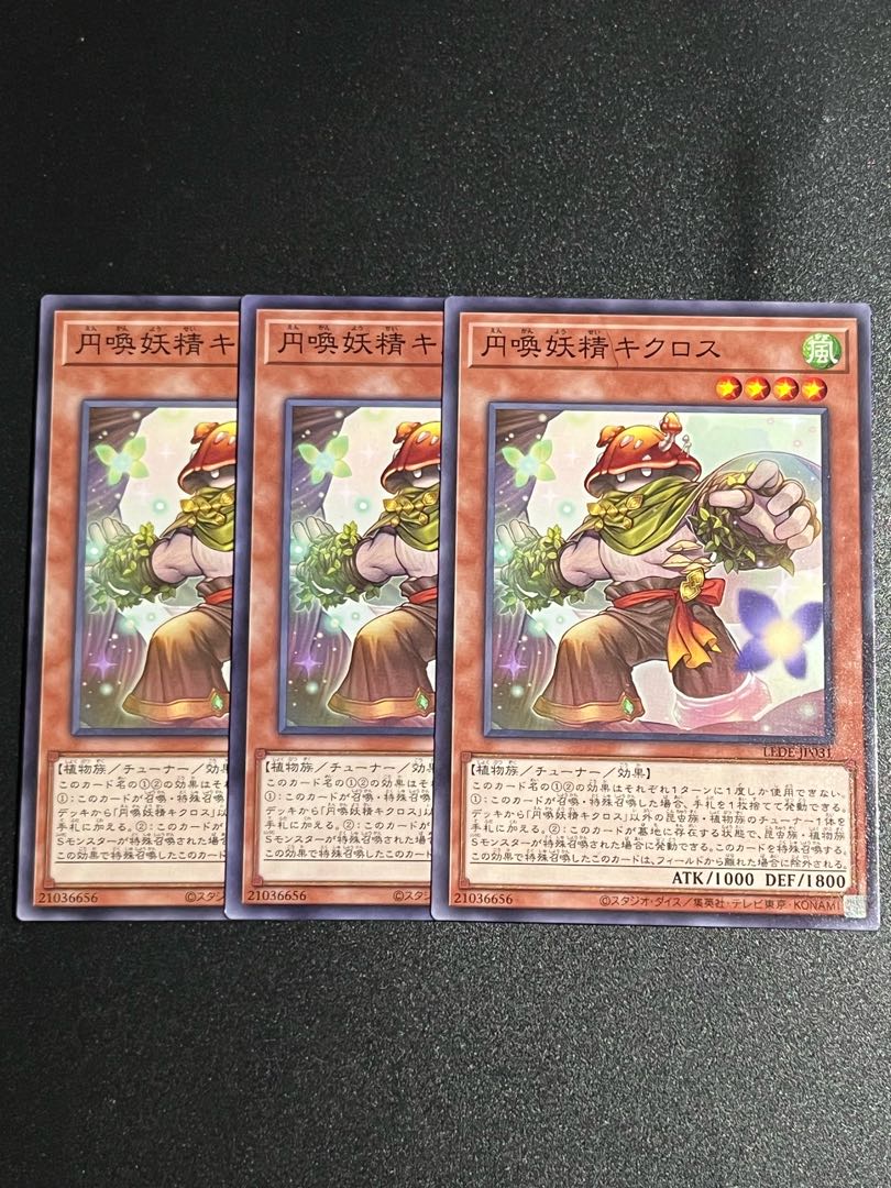 Yu-Gi-Oh Studio 3 copies Kyklos, the circle evoking fairy Normal LEDE-JP031