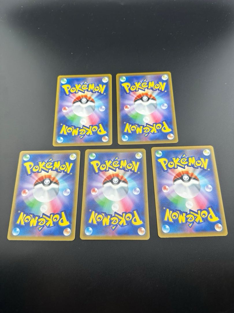 Used] Ultra Ball 5-Piece Set 012/020