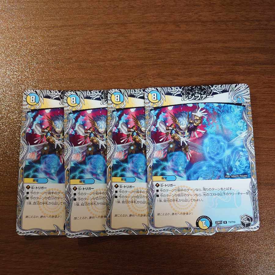 Lucifer (Black Treasure) R T3/T10