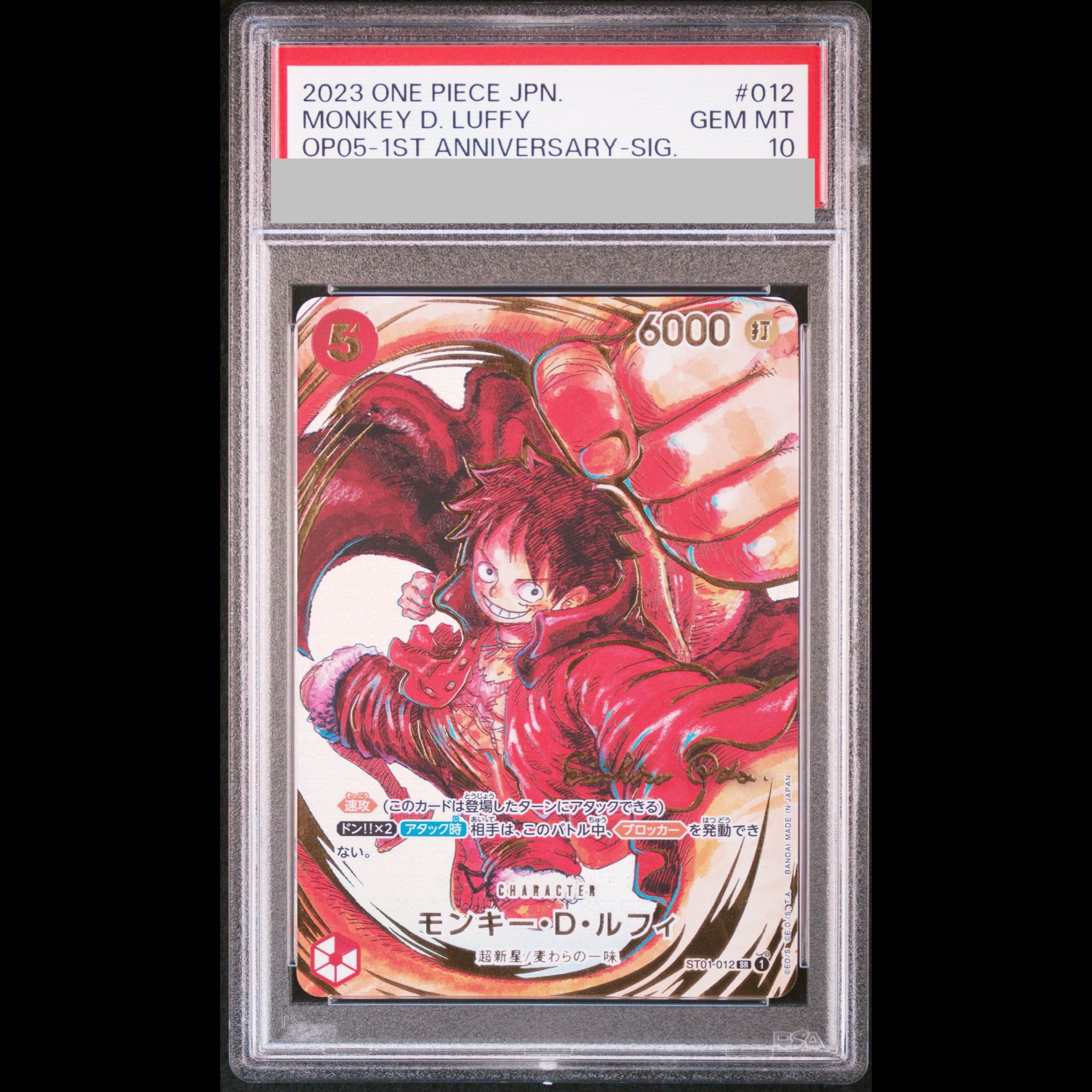 [PSA10] Monkey D. Luffy (Parallel) (Signed) P-SR ST01-012 1枚