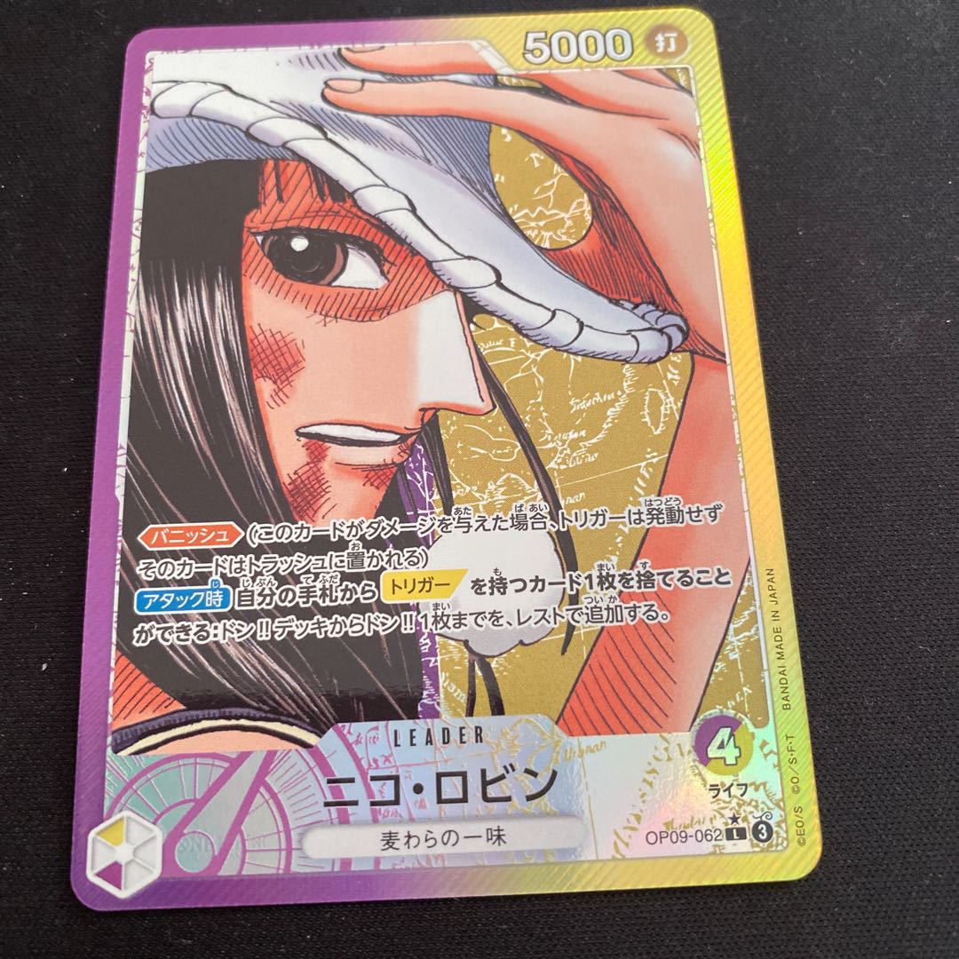 ニコ・ロビン(パラレル) P-L OP09-062