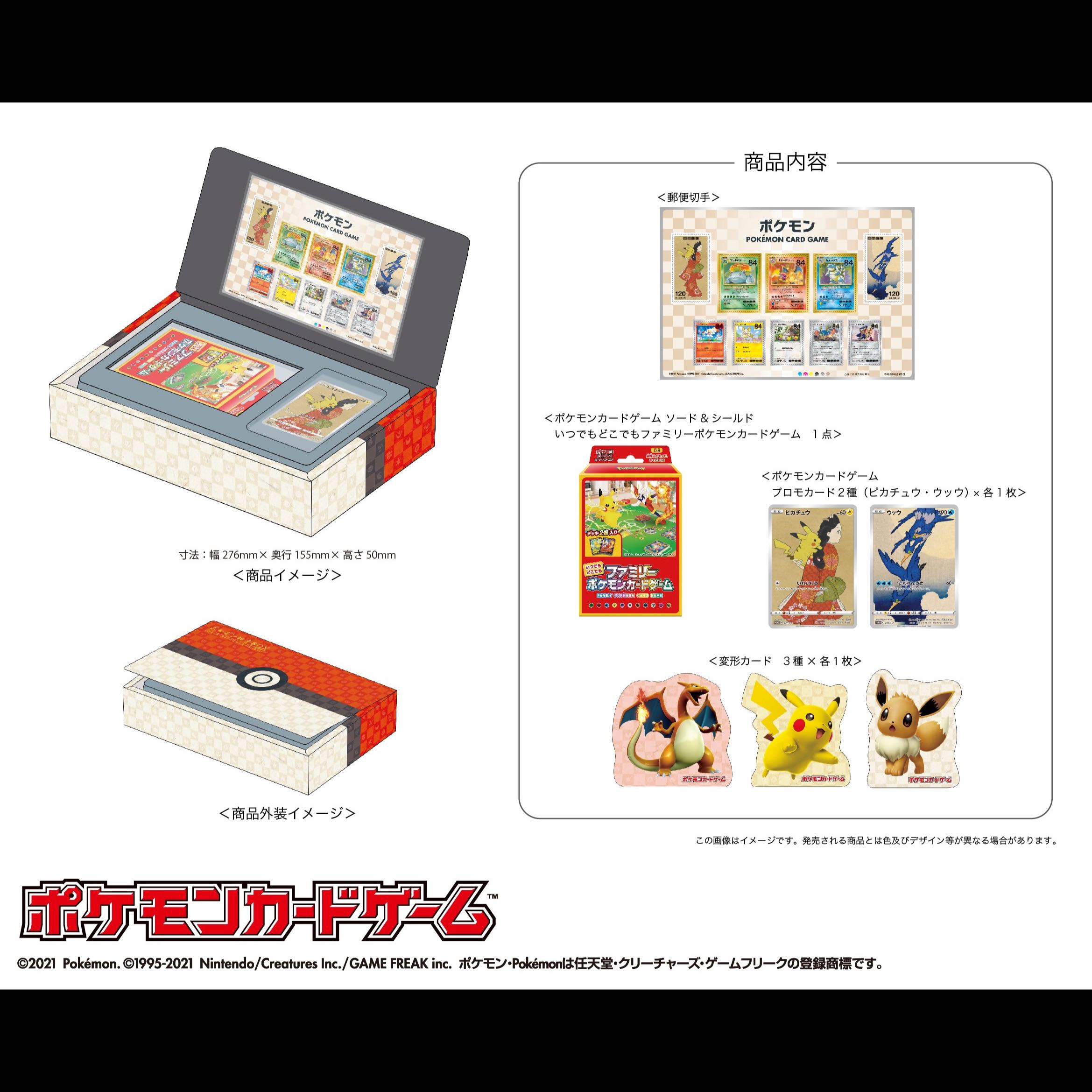 切手BOX 見返り美人・月に雁セット 未開封BOX  1BOX