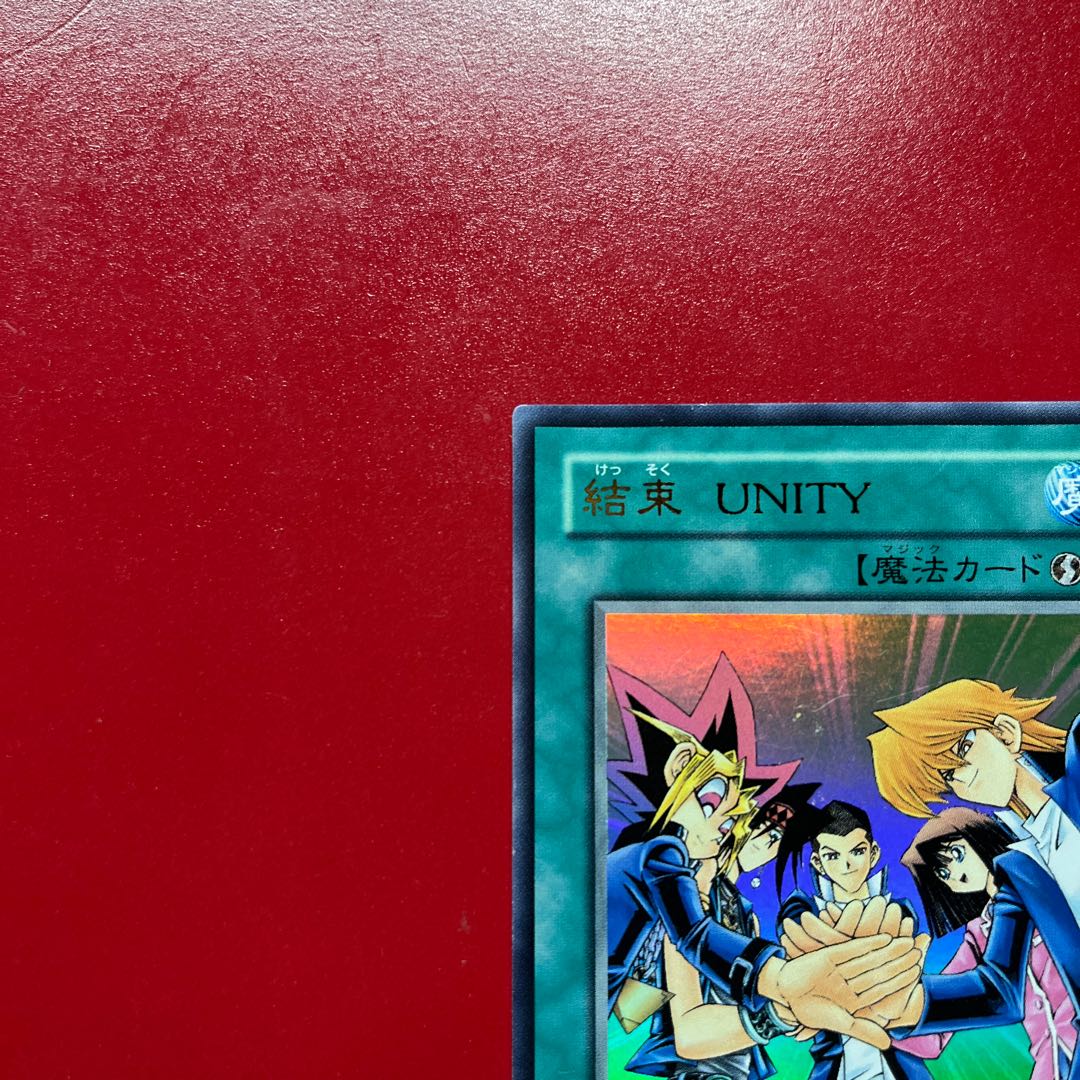 Atr Unity Ultra Rare 002 1枚