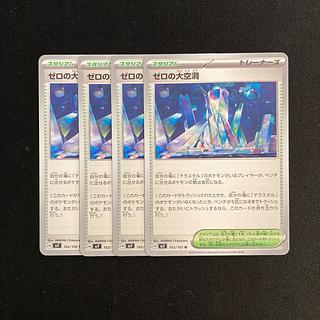 d337 zero's cavern sv7 4-card set pokémon trekkie