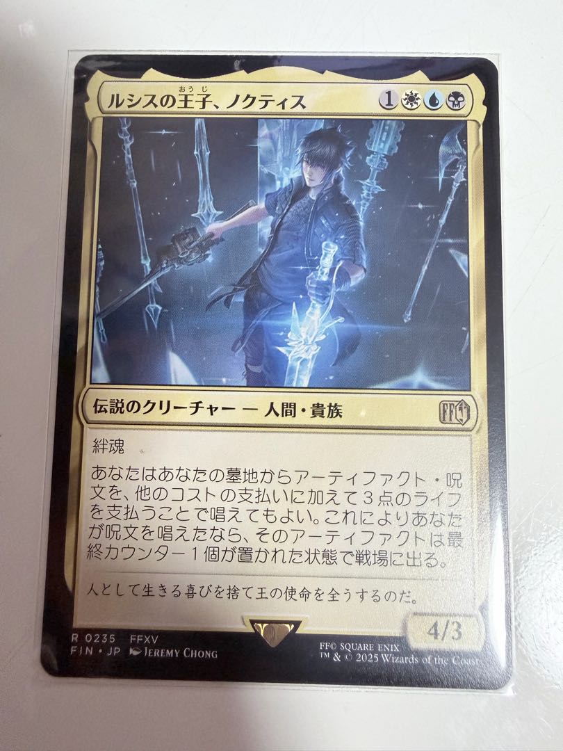 美品 ルシスの王子、ノクティス レア 235/0 1枚