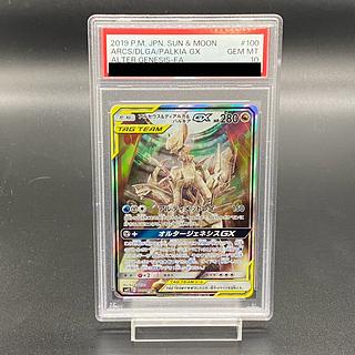 アルセウス&ディアルガ&パルキアGX SA」の激安通販 | magi アルセウス&ディアルガ&パルキアGX SA」の激安通販 | magi