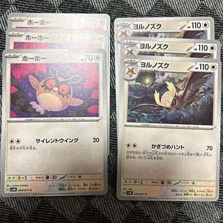 ホーホー ヨルノズク 進化ライン 1枚