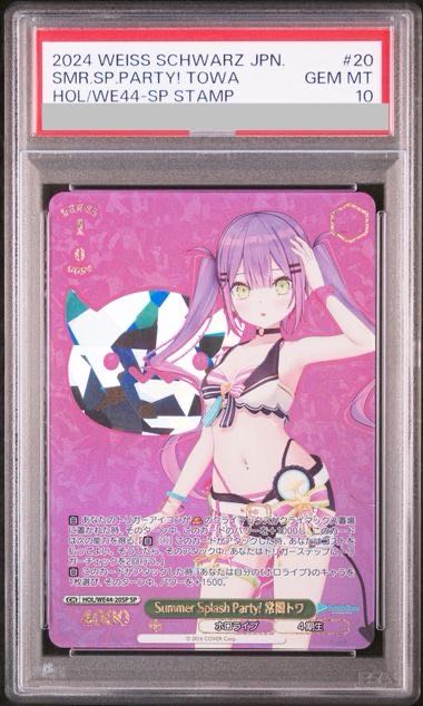 PSA10 Summer Splash Party!常闇トワSP 【公式通販】