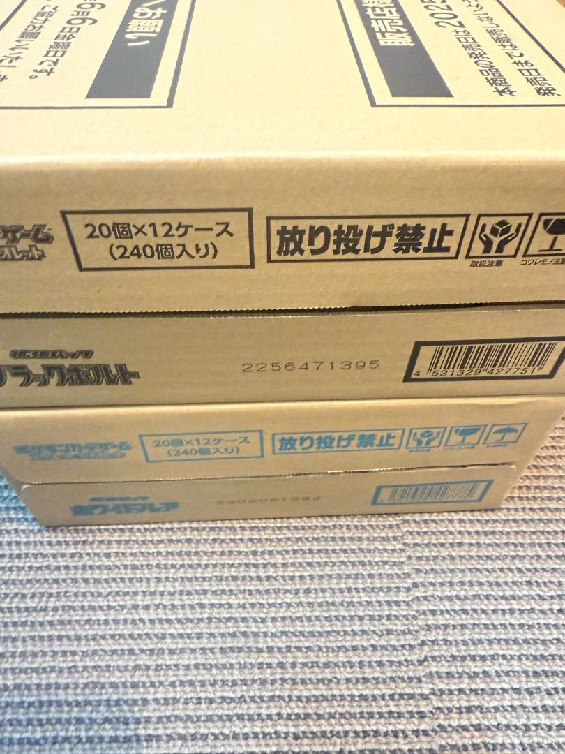 ポケモンカードゲーム ブラックボルトホワイトフレア 新品未開封