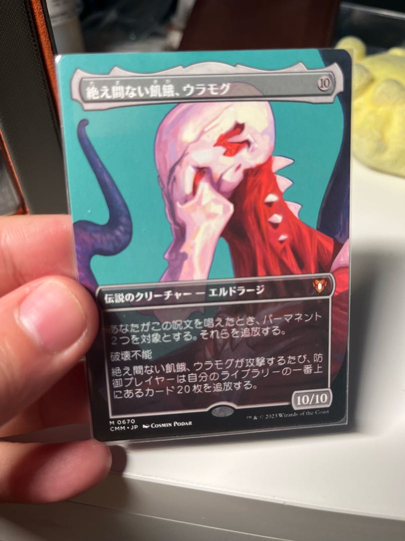 Ulamog Ulamog, the Ceaseless Hunger Myth Rare 15/274