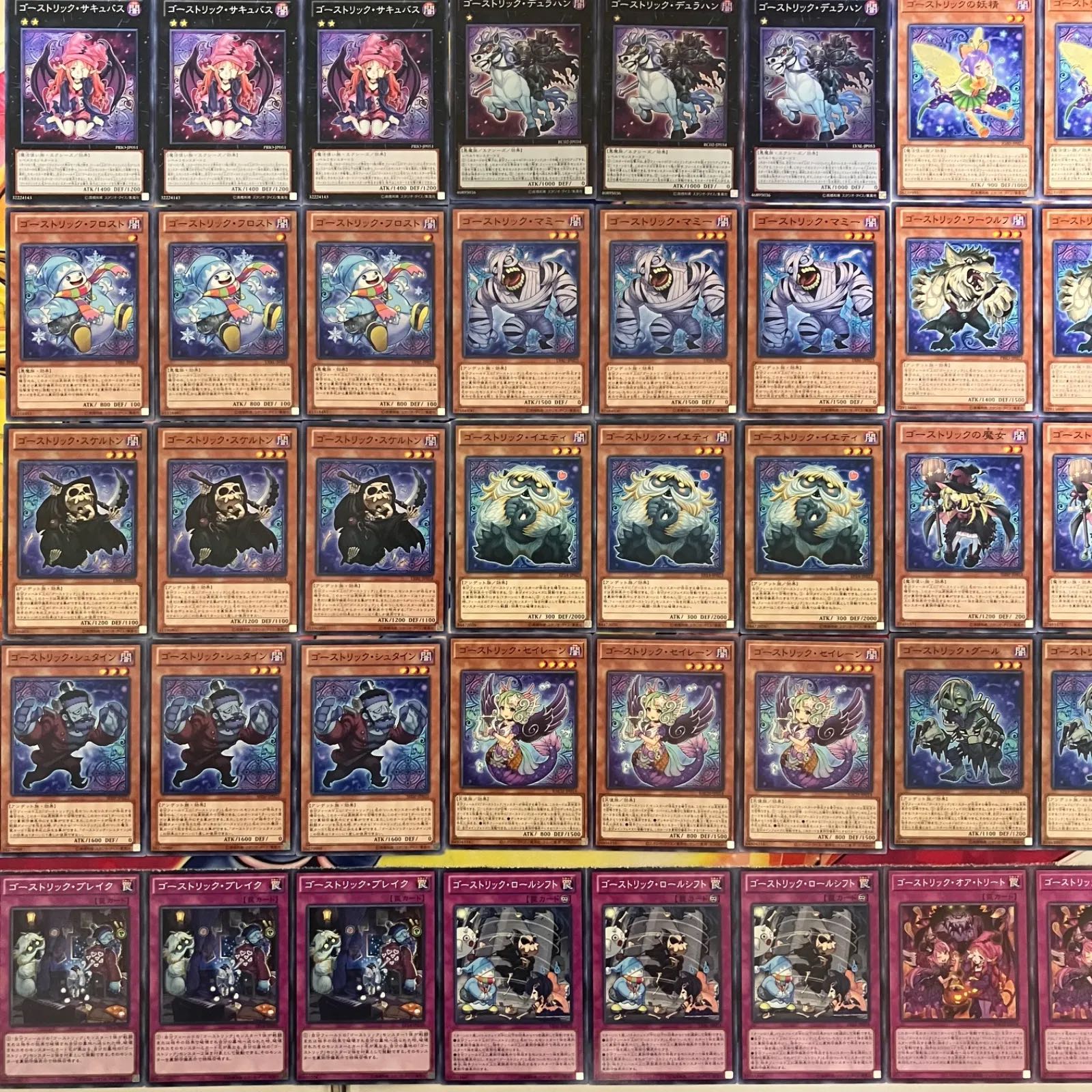 ゴーストリックデッキパーツ 遊戯王 1枚