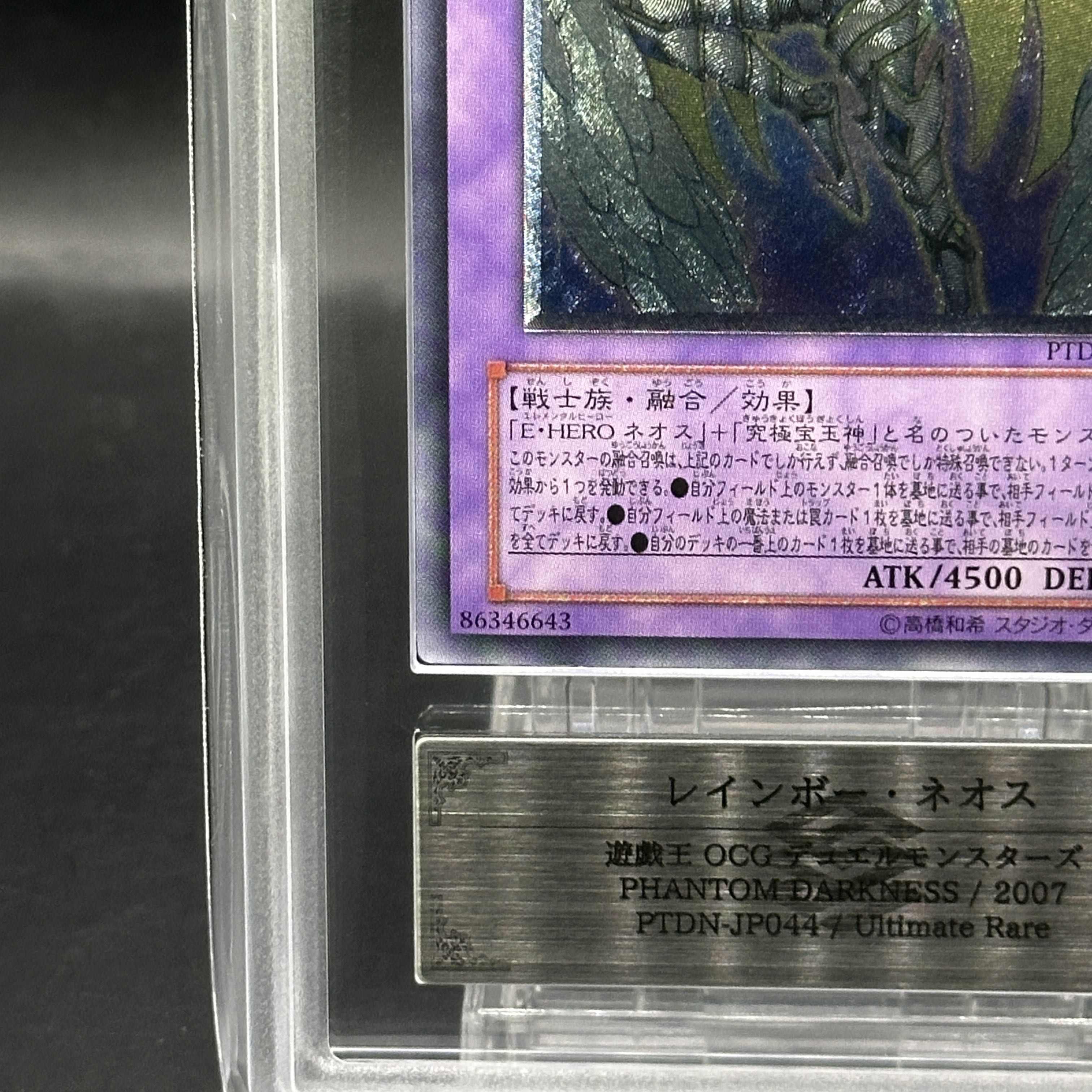 【ARS10+】レインボーネオス [レリーフ] {PTDN-JP044}