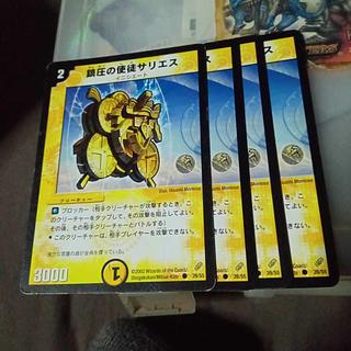 Set Discount Sarius, Vizier of Suppression C 39/55 Set of 4