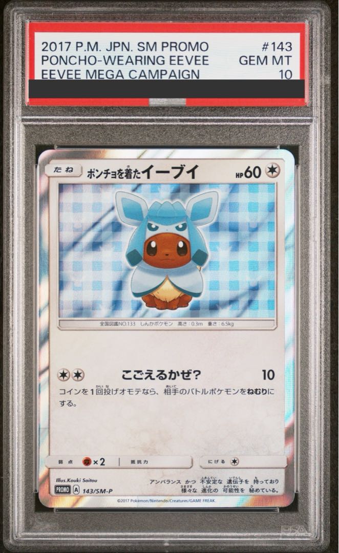 [PSA10] Eevee PROMO 143/SM-P in poncho