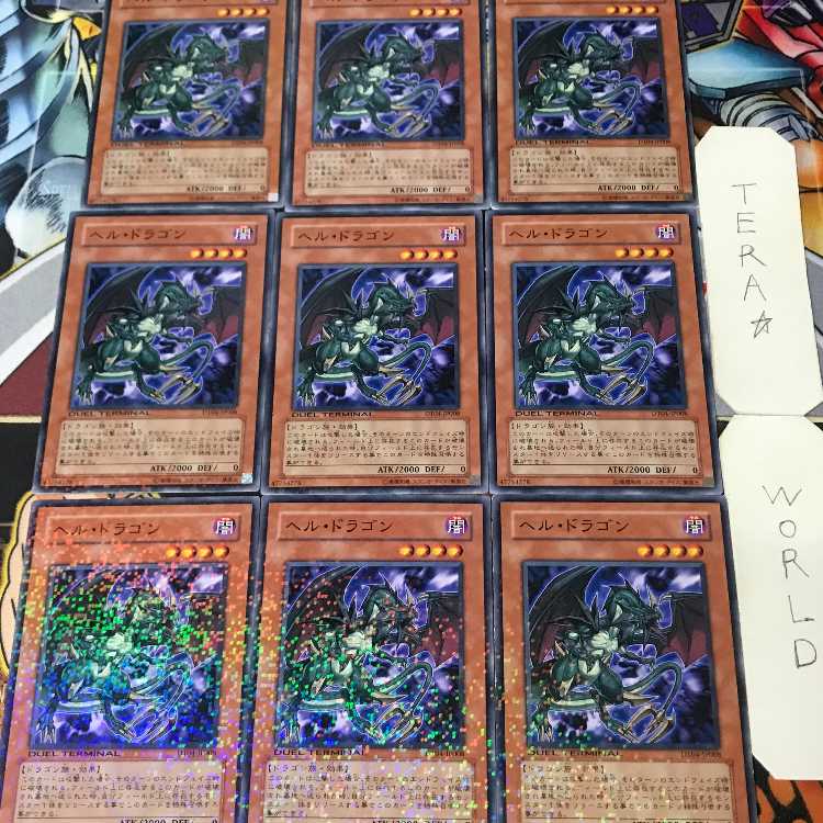 1 Duel Terminal, Effect, Set of 9, Tera. 9枚