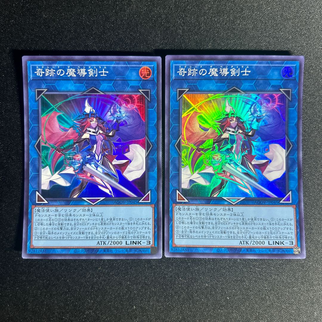 1494 奇跡の魔導剣士 スーパーレア JP045 1枚