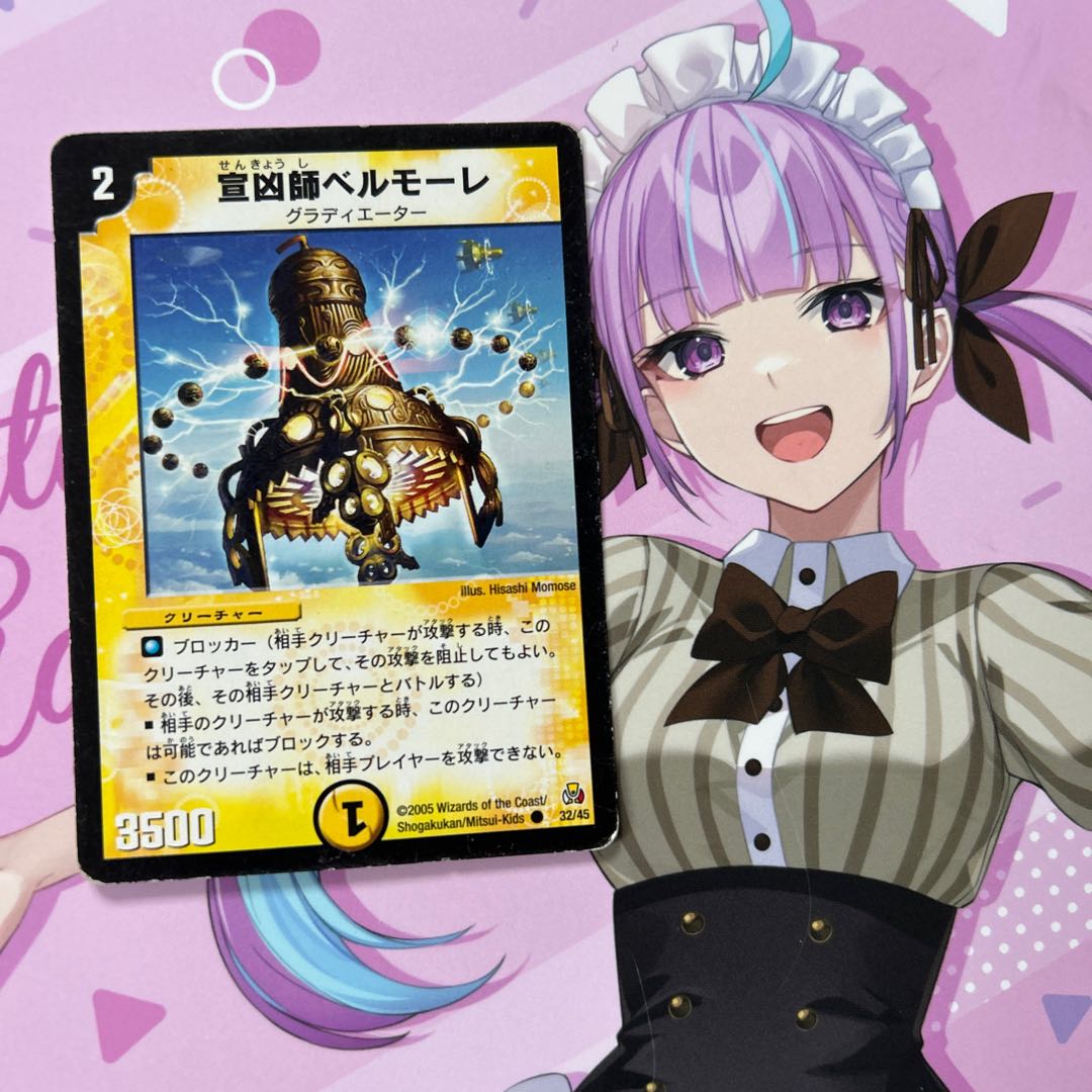 Belmol, the Explorer C 32/45