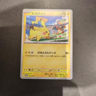 Pikachu Gym Promo Pikachu Gym Promo Pikachu PROMO 120/SV-P 1枚
