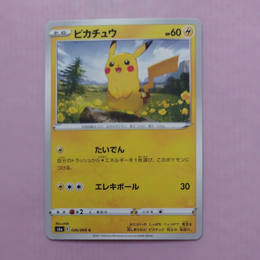 @3 @3 Pikachu C 026/069 1枚