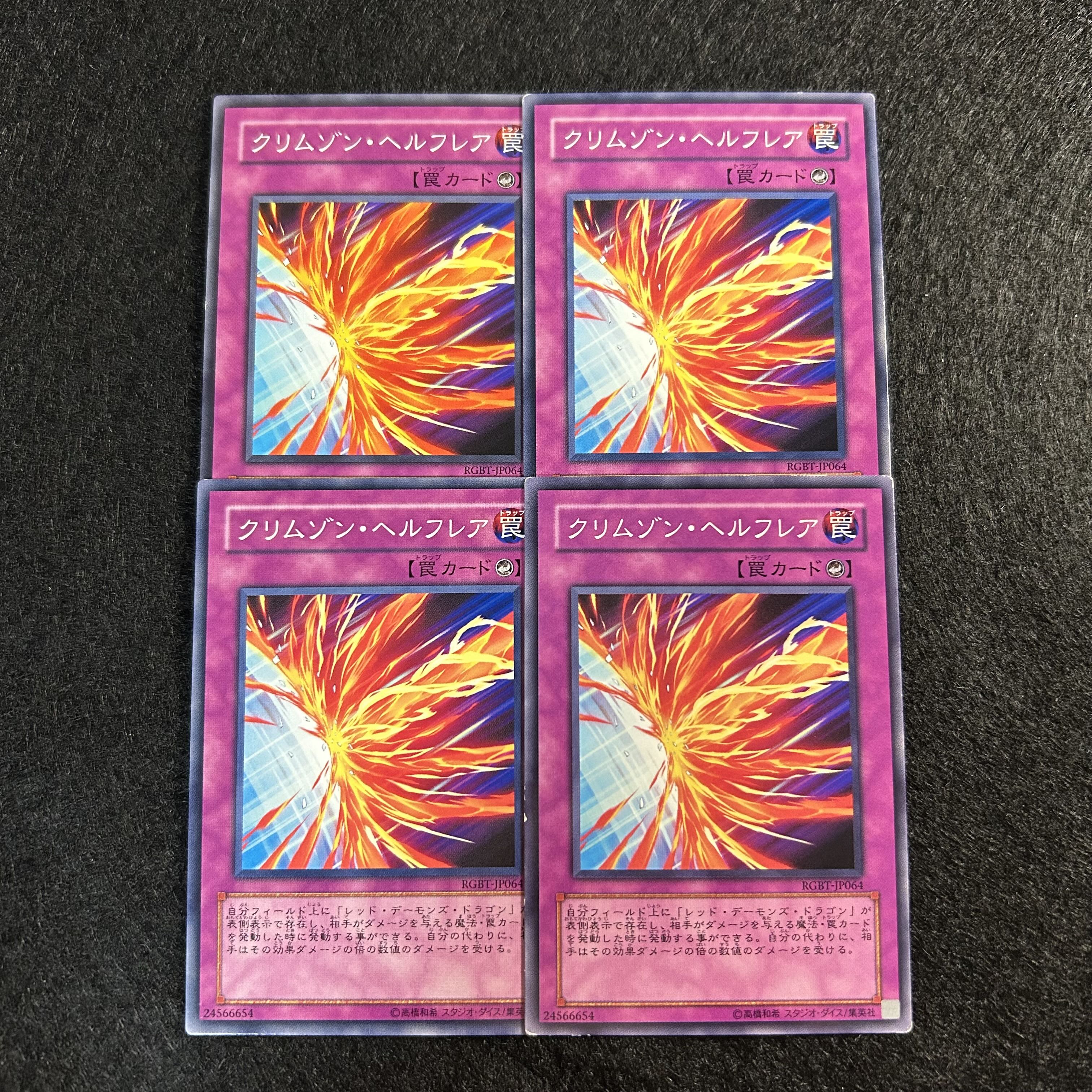 A1224 [King of Games] Crimson Fire 4-card set 4枚