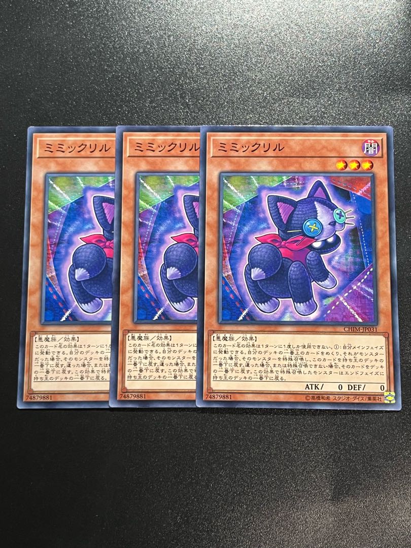 Yu-Gi-Oh Studio 3 copies Mimikuril Normal rare JP031