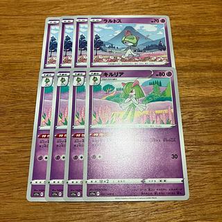 four flat objects (e.g. tickets, pieces of cloth, etc.) Kirlia C 037/068