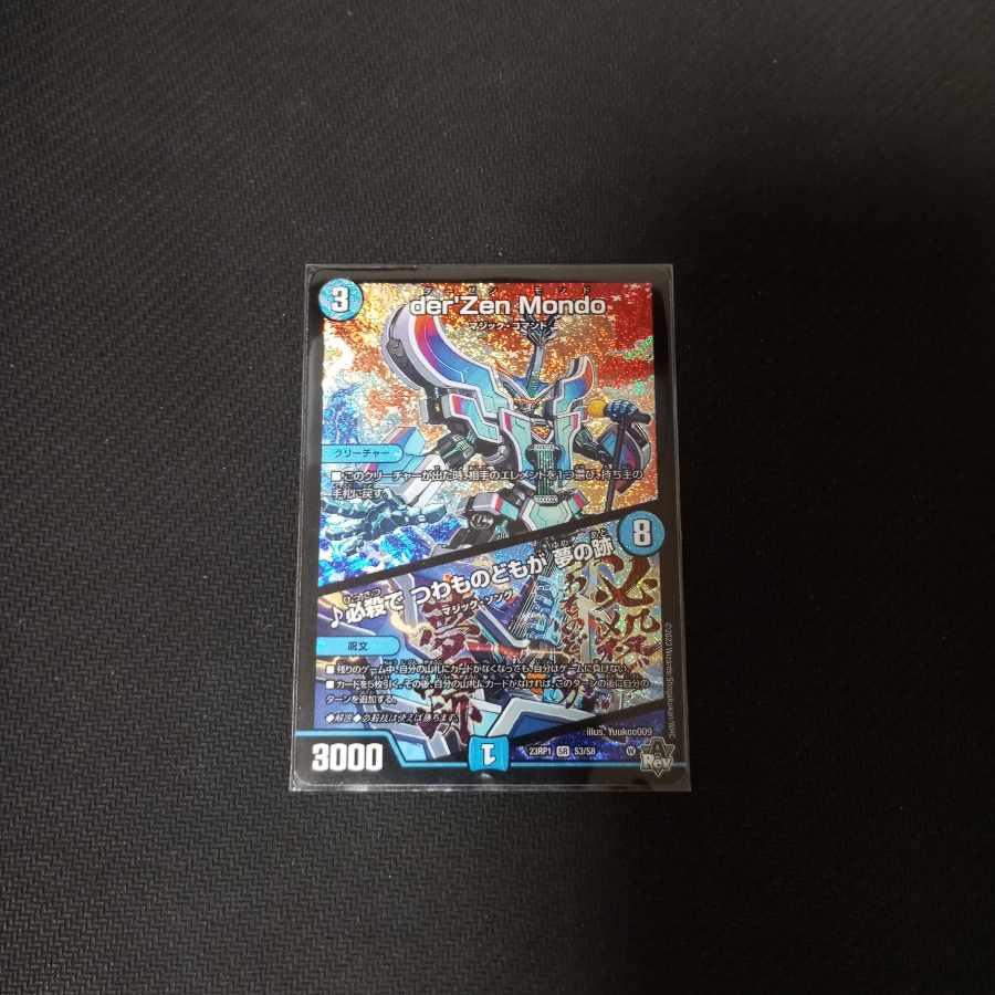 Hisshikade de Tsubajinotachi wa Yume no Ato SR S3/S8