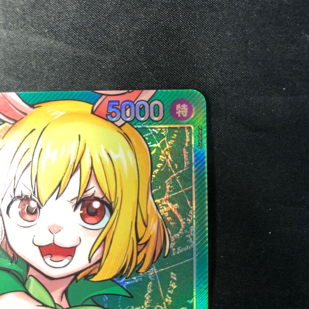 キャロット(パラレル) P-L OP08-021 1枚